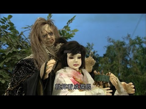 仙魔鏖鋒 - 放風吹