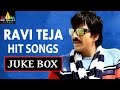 Ravi Teja Hit Songs Jukebox | Video Songs Back to Back | Sri Balaji Video