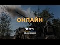 ЗСУ пішли у контрнаступ на Сумщині Єдині новини за 29 07 2025 1252 й ДЕНЬ ВІЙНИ ЗСУ пішли у контрнаступ на Сумщині Єдині новини за 29 07 2025 1252 й ДЕНЬ ВІЙНИ