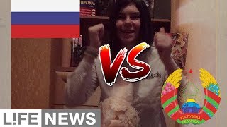 РОССИЯ VS БЕЛАРУСЬ//СРАВНЕНИЕ//