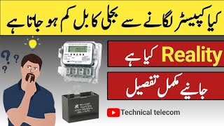 Can Capacitor reduce our electricity bill ?