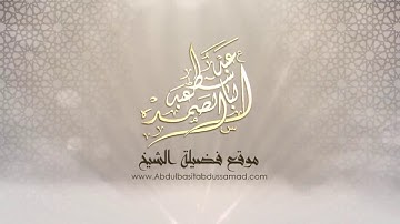 عبد الباسط عبد الصمد  ماتيسر من سورة الأنعام بقراءات متنوعة  دمشق 1958م