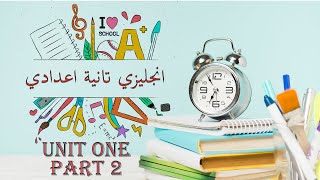 انجليزي تانية اعدادي الترم الاول | unit 1 | lesson 1&2 | part 2 | منهج جديد 2021