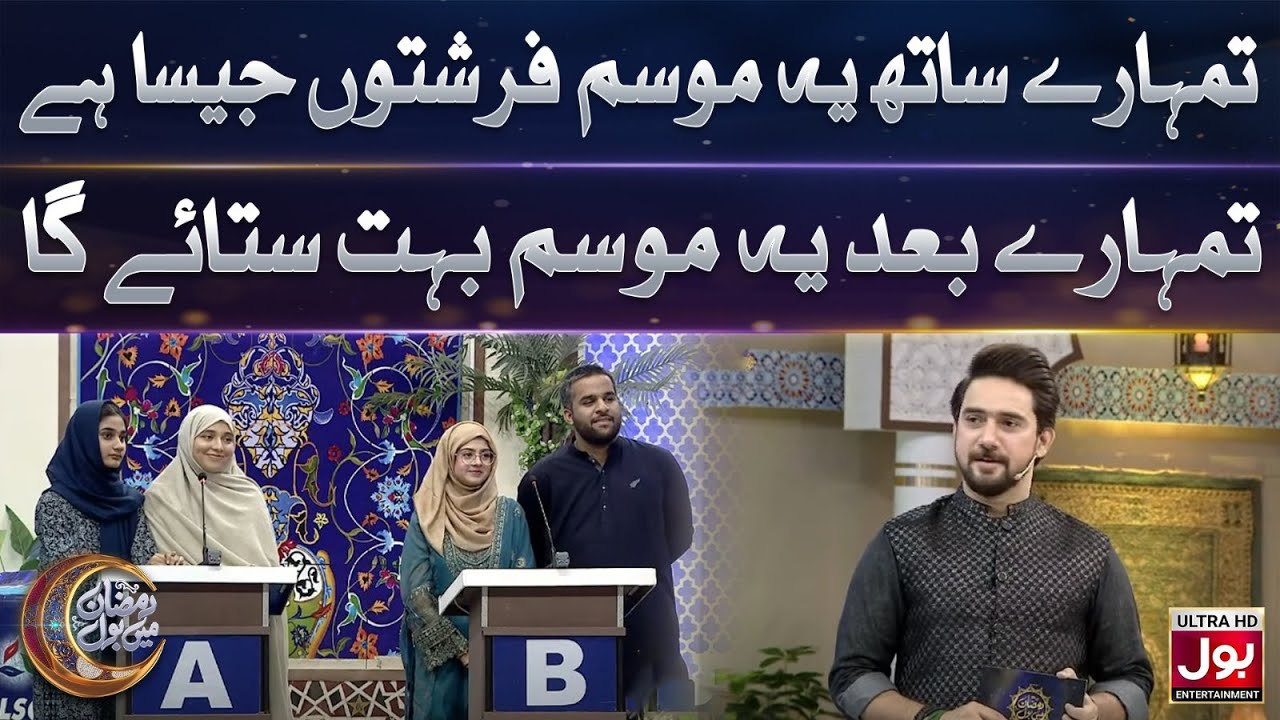 Tmhare Bad Ye Mosam Bohat Sataye Ga | BOL Bait Bazi | Ramazan Mein BOL | Farhan Ali Waris
