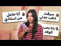 We listen and we don&rsquo;t judge!! مصدومة من يلي وصلني!!😳😱