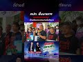 คปท. ยื่นนายกฯ เร่งแก้ปมเขากระโดง จี้ย้ายชื่อออกทะเบียนบ้านพื้นที่พิพาท