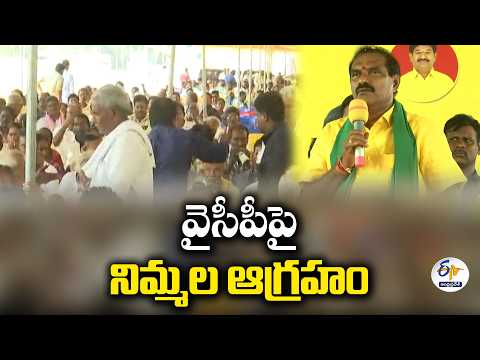 పశ్చిమ ప్రకాశానికి కృష్ణమ్మను తీసుకొస్తే.. వైసీపీకి ఎందుకంత అసహనం? | మంత్రి నిమ్మల