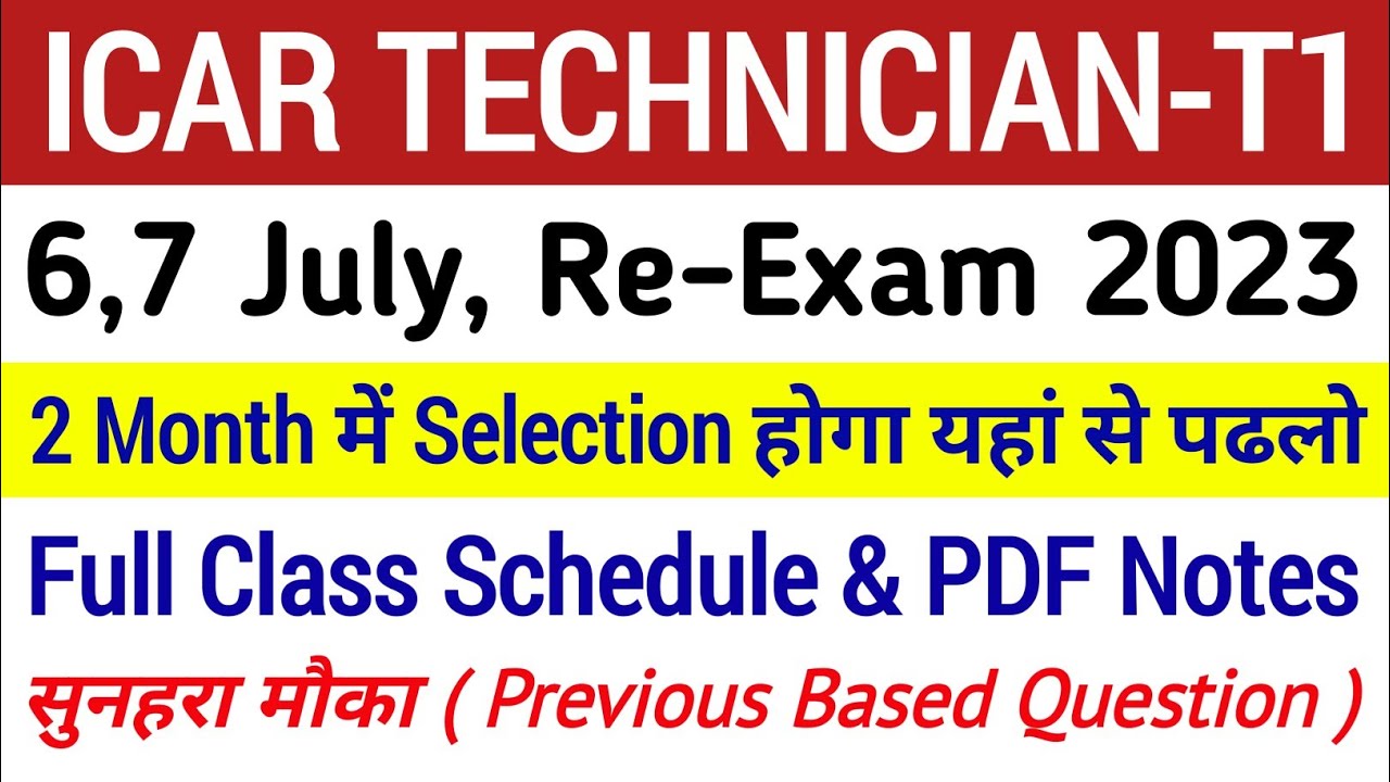 ICAR Technician T1 Re Exam 2023 | ICAR Technician T1 Re Exam 2 Month Best Strategy | ICAR Technician