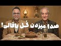 نگران پناهندگی در آمریکا هستی کامران نجف زاده و علی کفاشیان شب یلدا در برمودا 