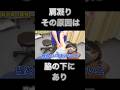 肩こり改善には、ここ脇の下がポイントなんや #ボキボキ整体 #整体 #shorts #脇 #肩こり