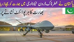 Pakistan Most Advanced Drone Technology 2018