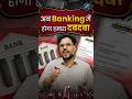 अब Banking में होगा हमारा दबदबा 😎 Gagan Pratap Sir ☠️ #ssc #banking #viral #trending #sbi #shorts