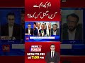 Who Got the Green Signal from MQM?| Latest Updates | #Shorts