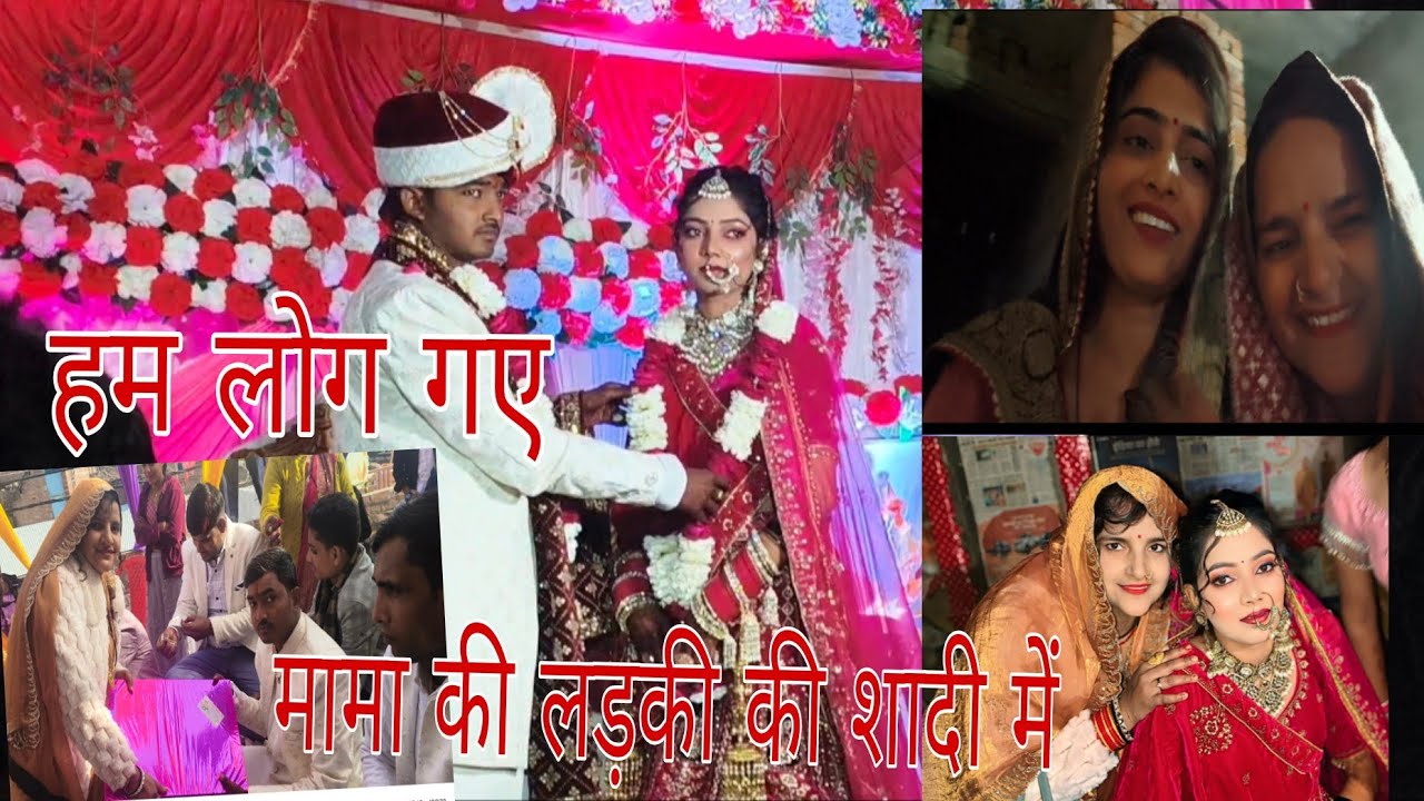 फाइनली शादी हो चुकी @renu vlogs 09 🙏🥰 Delly vlog 🥰 ♥️ love you female 🙏🌹