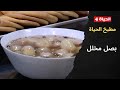 مطبخ الحياة بمناسبة شهر قرب شهر رمضان إليكم أسهل طريقة لعمل البصل المخلل مع الشيف محمود سعد