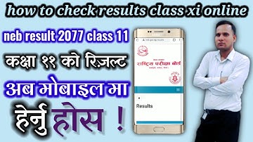 how to check results class xi online || neb result 2077 class 11 #YourHelpCentre