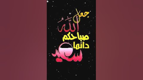صباح الخير تلاوة بصوت الشيخ عبدالله الخياط رحمة الله  الاية 275 سورة البقرة