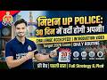 UP Police Strategy Video// revision Series