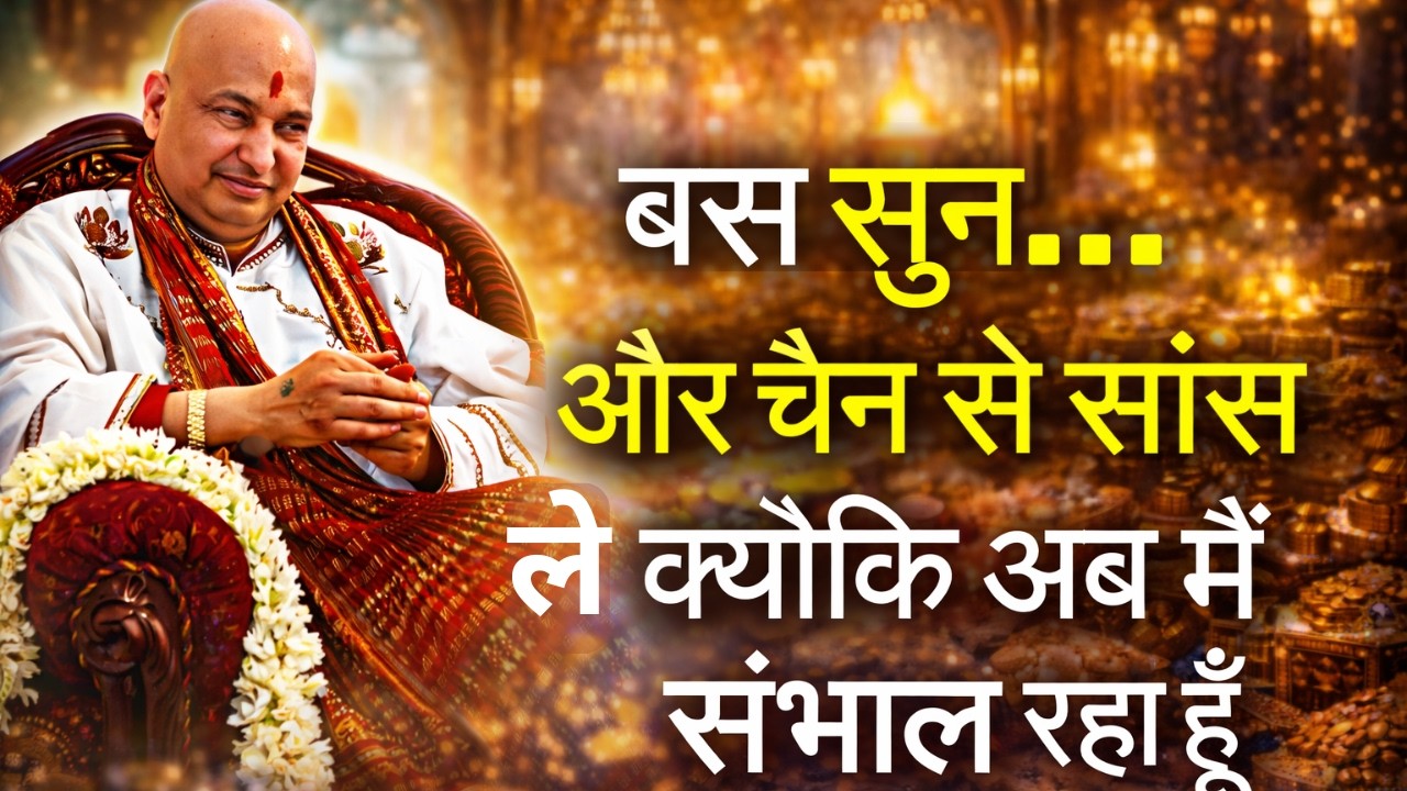 आज का दिन चुना गया है Guruji का इशारा clear है सत्संग से जुड़े रहो चमत्कार होगा | Guruji Satsang