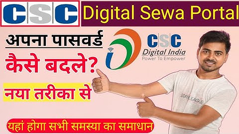 How To Reset CSC Password | Csc Ka Password Kaise Change Kare | Forgot Csc Login Password & CSC VLE
