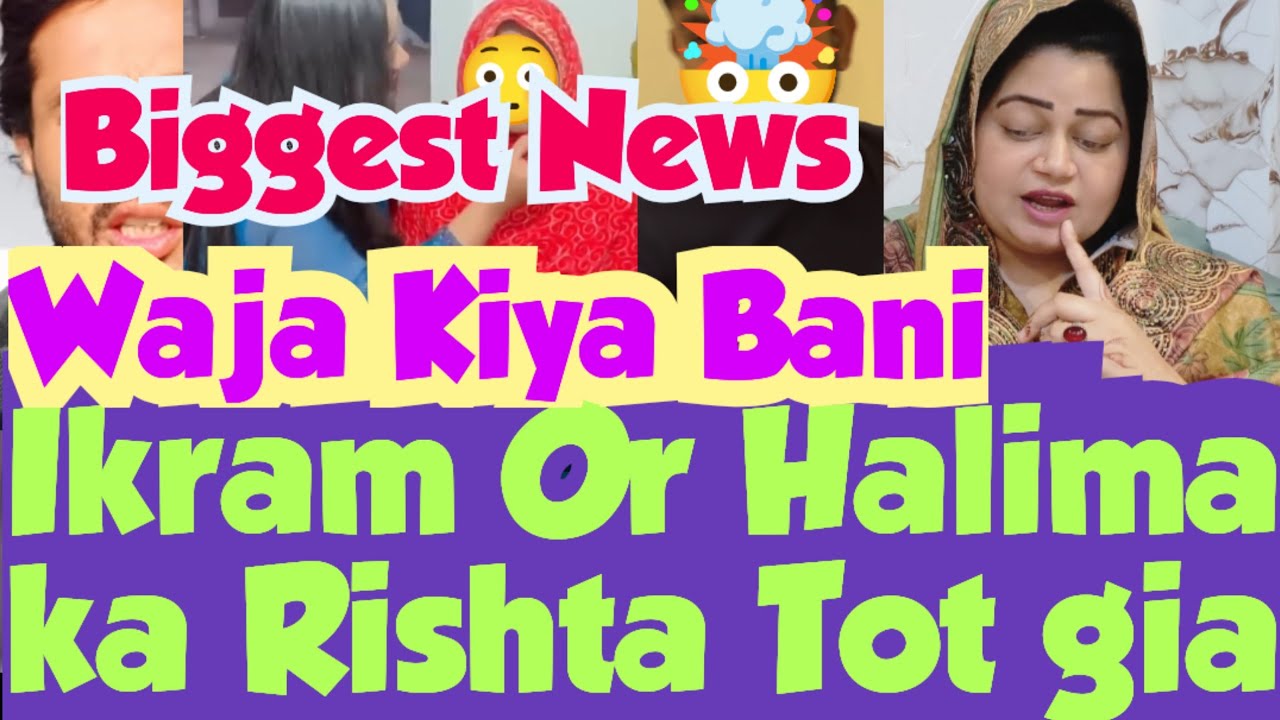 Halima Ekram Rishta Tot gia 😱 Biggest News Waja kiya Bani 🤔 kiya yehi waja he ghar ka Bhedi