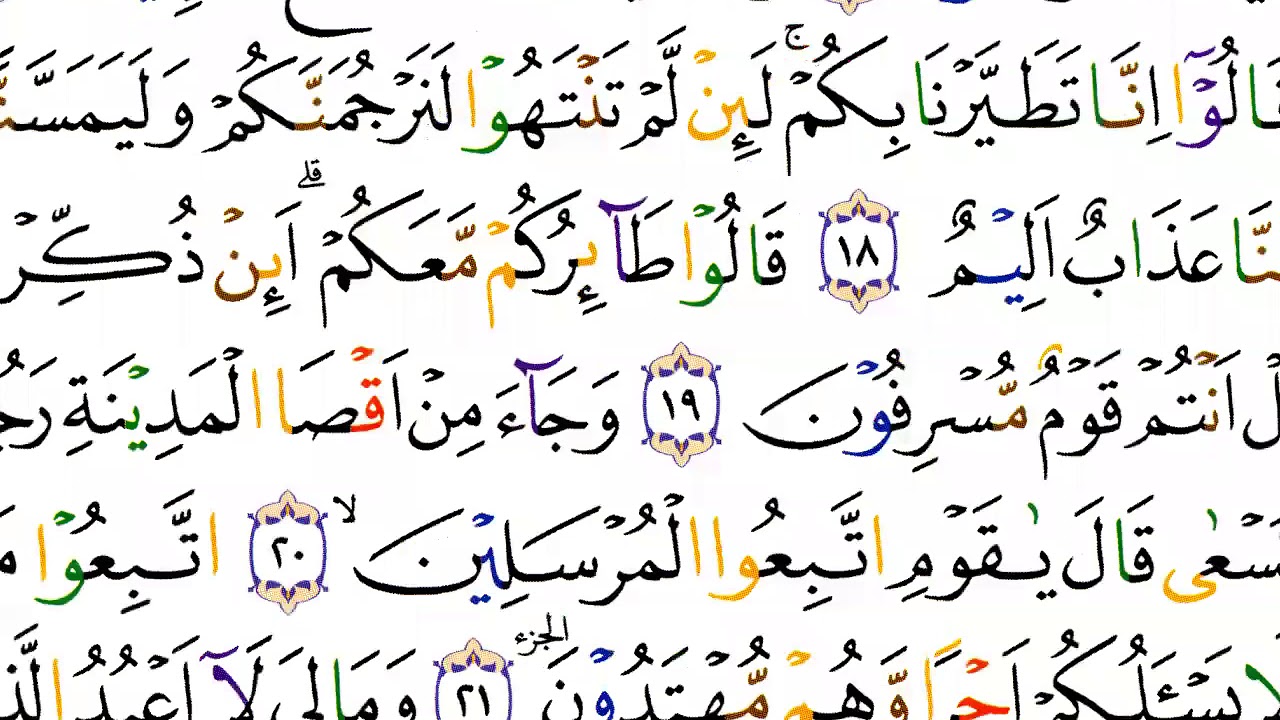 RAHMAH - LATIHAN MEMBACA YAASIN BAGIAN 1 - NGAJI ONLINE RAHMAH - LATIHAN MEMBACA YAASIN BAGIAN 1 - NGAJI ONLINE