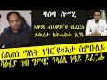 ዛዕባ ሎሚ ሰልጠነ ካብ ግምባር ይዓቢ።ቃል መንፈሳዊ መራሒ ቃልስና ኣያቶላህ