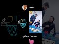 اغنيه خويا جبلي بيتزا فيونداشي اشتراك تنفجر من الضحك لي يحب ميناز يكتب1ولي يحب لهريسا2 