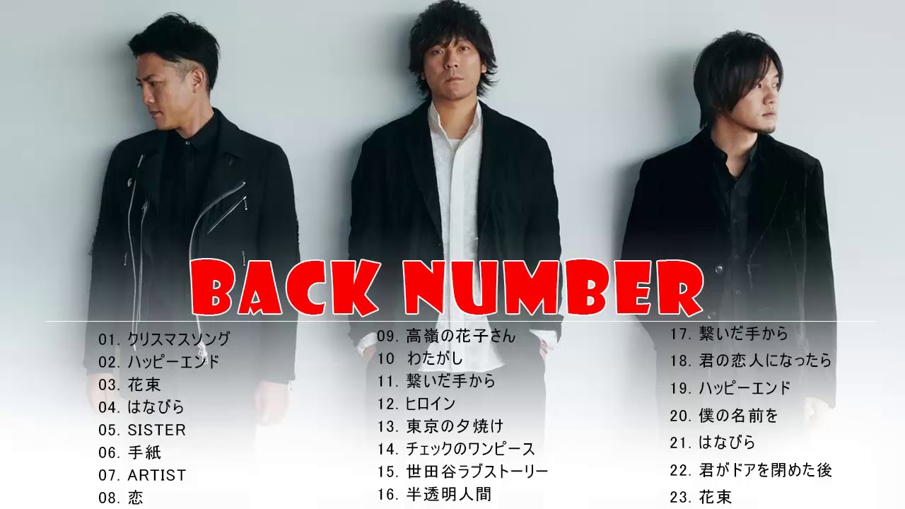 バックナンバー ベストヒットメドレー 21 Back Number Best Hit Medley 21 Youtube