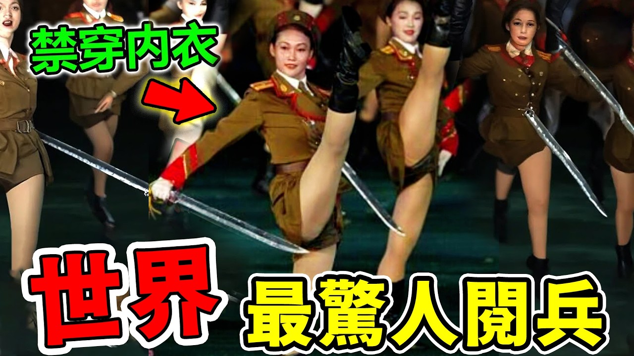 全世界最離譜閱兵！印度勉強上榜，中國祇排第三，第一名竟讓全球華人懷疑穿越了！