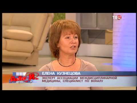 Голосовые связки. Доктор И...
