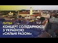 Великий концерт солідарності з Україною «Сильні разом» | Литва