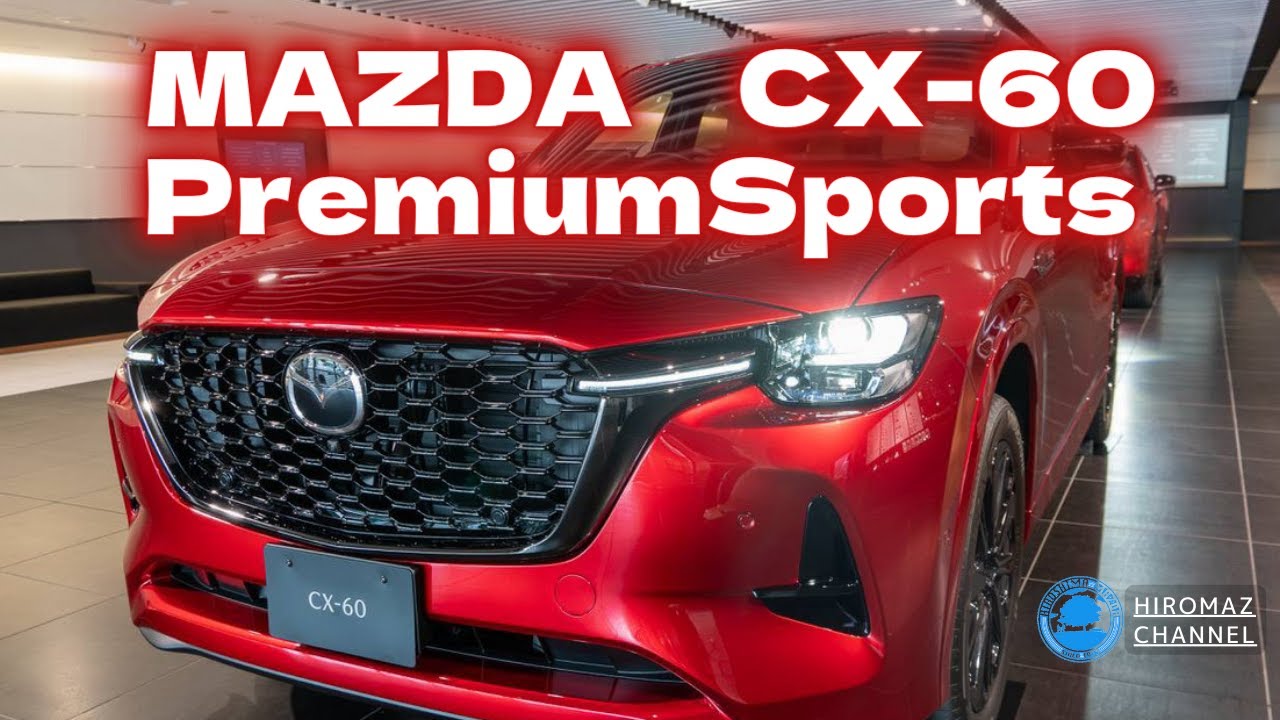 MAZDA CX-60 Premium Sportsをご紹介】MAZDAのラージ商品群第一弾