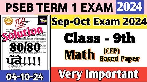 pseb class 9th Math Paper 4 October 2024 fully solved | 9th class math paper 4 October 2024 #pseb