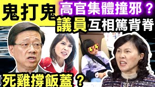 巴士安全帶暫緩內幕：特首要求即日「止蝕」　 消息指一定再推 #網絡安全及科技罪案調查科 #何太何志華 Smart Travel《即時娛樂》#巴士安全帶撤回 #巴士安全帶撤回條例 #陳美寶曹志遠江玉歡