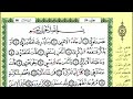 الصفحة 585 سورة عبس من الآية 01 إلى 42 