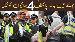 uk exclusive news today pakistani in uk 4 brothers arrested go jail uk vlog viral video mr fezan