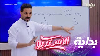 في ختام تفانين إعلام تخطيط ناصر الحربي مع المتسابقين لـ برنامج واقعي 