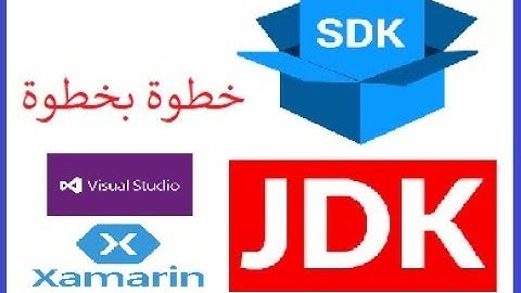 تثبيت الزامرين اندرويد والبرامج الملحقة بالتفصيل - الجزء الثاني install xamrain android