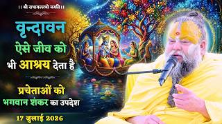 Vrindavan Provides Refuge Even to Such Souls / Lord Shankar's Teachings to the Prachetas / The Ta...
