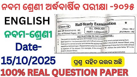 Class 9 half yearly exam english question 2025 l 9th class half yearly exam english question 2025 l