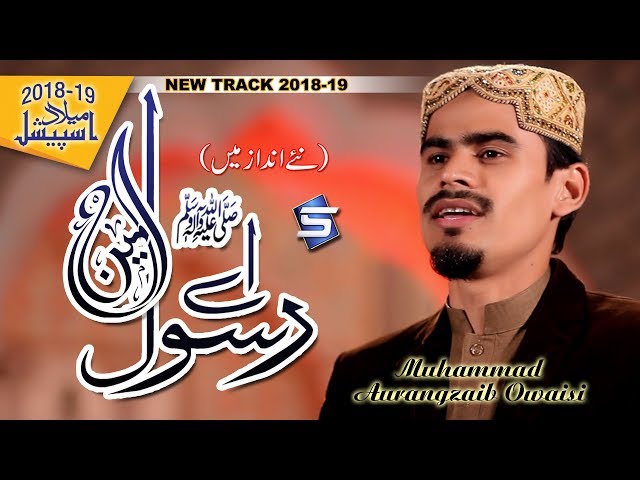 Muhammad Aurangzaib Owaisi New Naat 2019 - Ay Rasoole Ameen - R&R by Studio5 class=