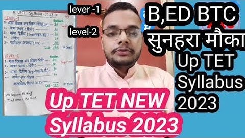 UP Tet syllabus 2023/Ctet Sabse badi bharti uptet/ctet notification 2023B.ED,BTC sunhara mauka #Atc