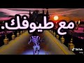 اتخيلك واسهر ٠٠مع طيوفك ٠٠واحن لك ٠٠واتمتم حروفك٠٠