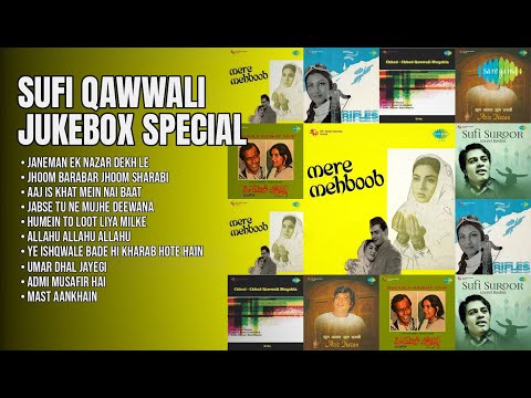 रूहानी सूफी और कव्वाली का संगम | Lata Mangeshkar Songs | Janeman Ek Nazar Dekh Le