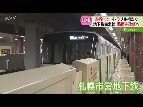 ③札幌地検美唄支部 235 50 18 Cracks in the road and flat tires 53 years after opening