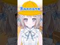 言われたら何でもやる子供！#shorts #short #vtuber #おすすめ #バズれ #ネタ #おもしろ