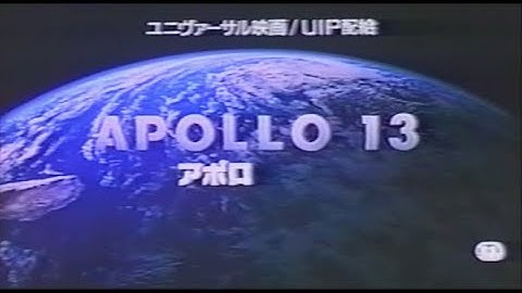 映画「アポロ13」 (1995) 日本版劇場公開予告編  Apollo 13   Japanese Theatrical Trailer