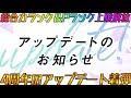 【ユニエア】グループ総合力＆Pランク上限解放！アップデートキター！！【ユニゾンエアー】