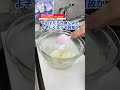 私って性格悪い？｜絶対に太らないであろうヘルシー豆腐餅アレンジレシピ #shorts #料理 #簡単レシピ #和菓子
